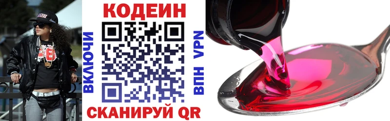 где найти   Среднеколымск  Кодеиновый сироп Lean Purple Drank 