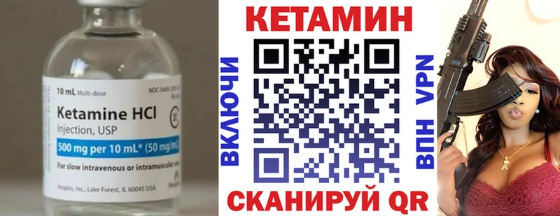 Кетамин ketamine  Среднеколымск 