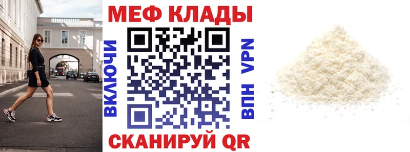 МЕФ кристаллы  купить   Среднеколымск 