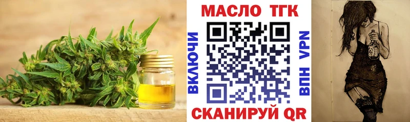 мега онион  shop наркотические препараты  ТГК гашишное масло  где найти   Среднеколымск 